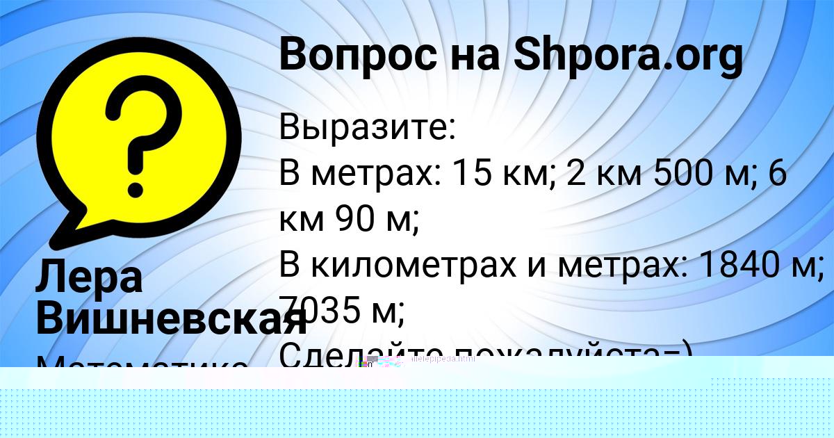 Картинка с текстом вопроса от пользователя елина Горская