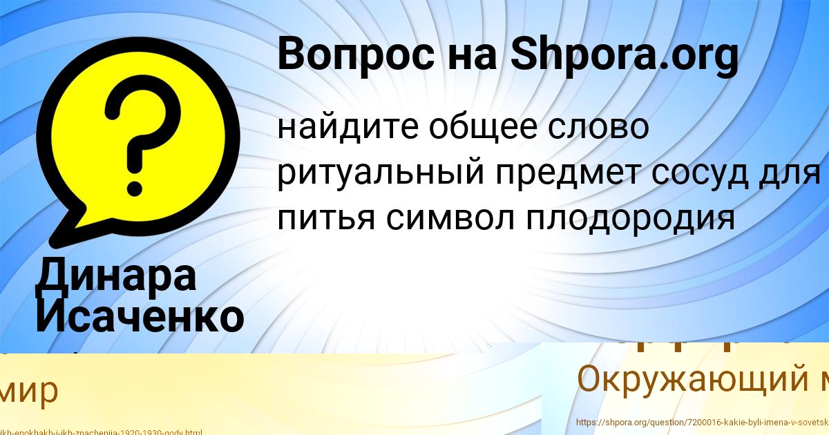 Картинка с текстом вопроса от пользователя Жека Страхов