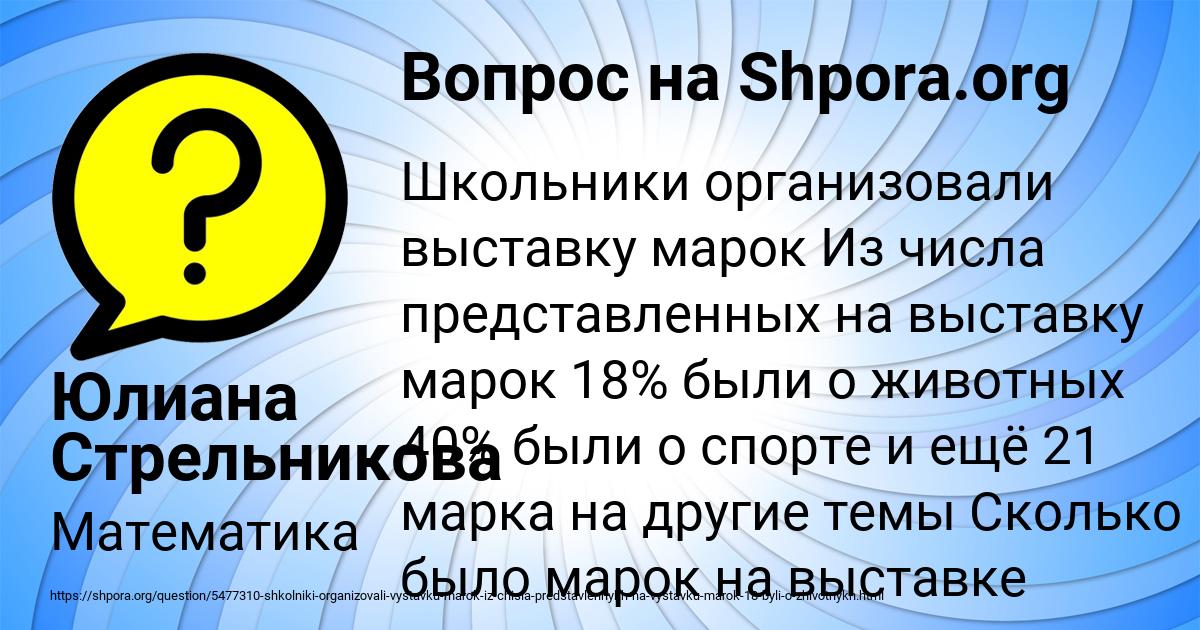 Картинка с текстом вопроса от пользователя Юлиана Стрельникова