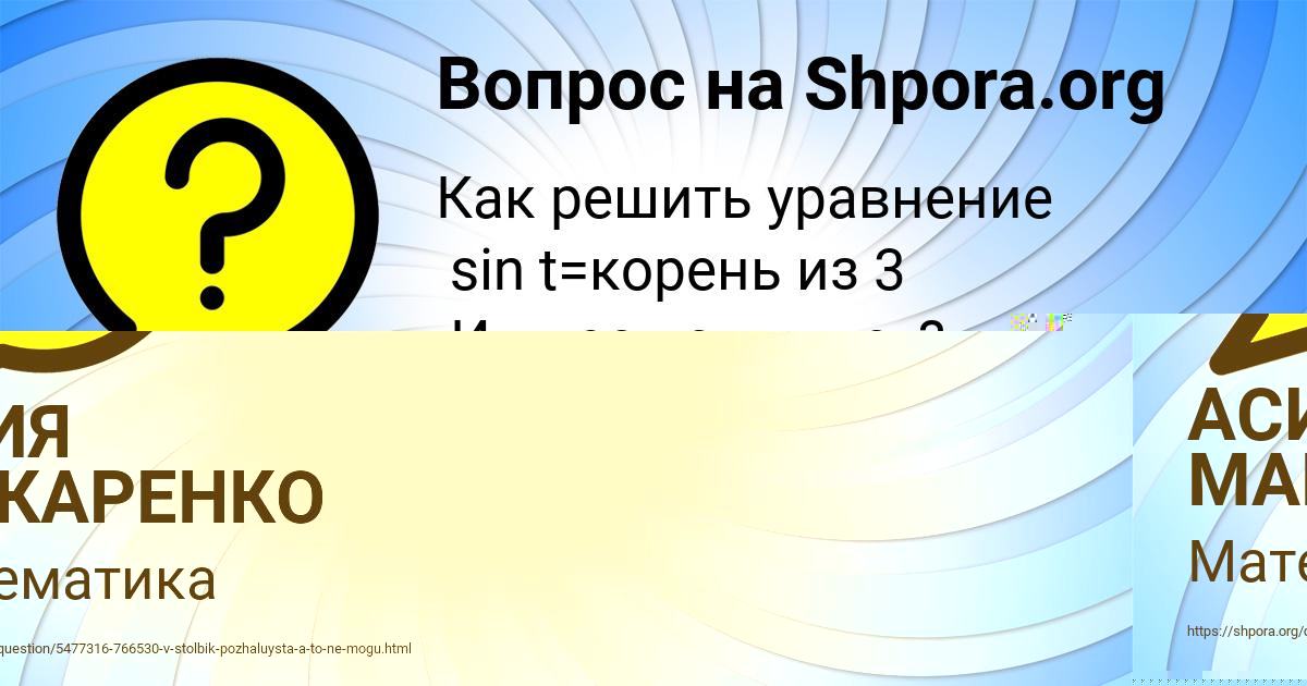Картинка с текстом вопроса от пользователя АСИЯ МАКАРЕНКО