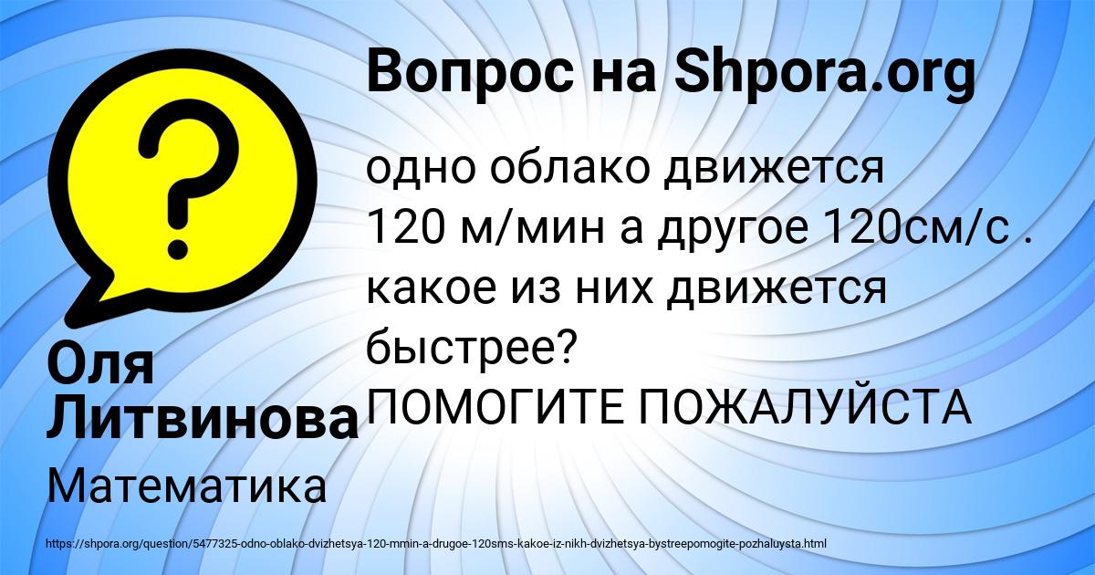 Картинка с текстом вопроса от пользователя Оля Литвинова