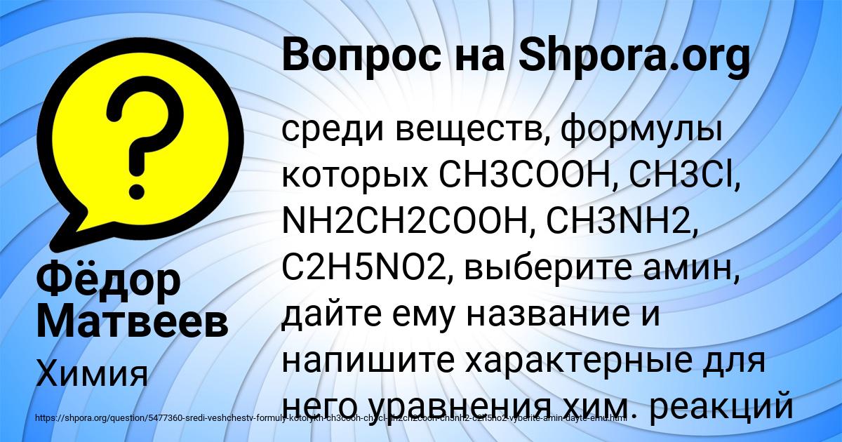 Картинка с текстом вопроса от пользователя Фёдор Матвеев