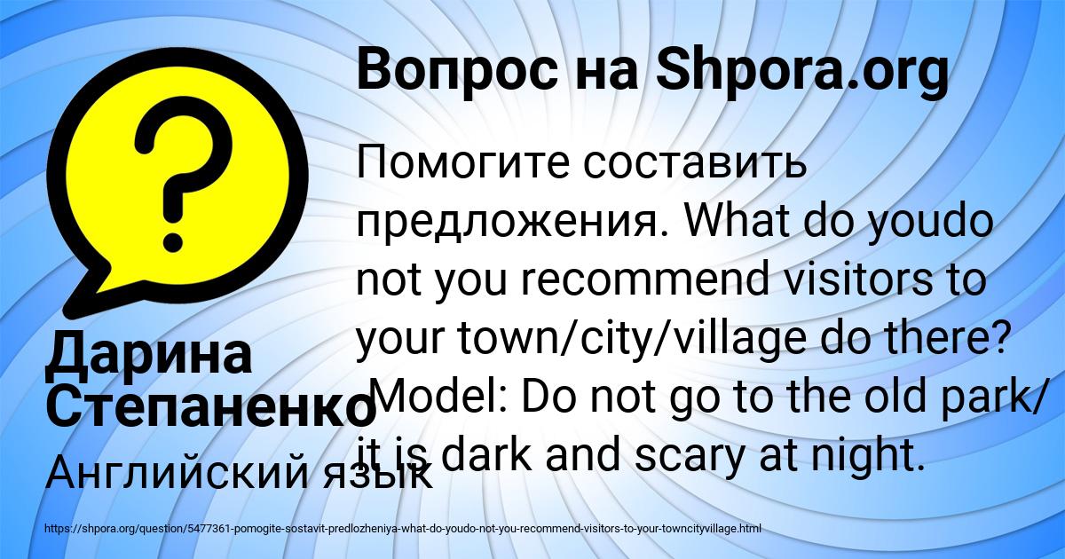 Картинка с текстом вопроса от пользователя Дарина Степаненко