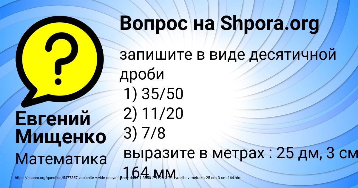 Картинка с текстом вопроса от пользователя Евгений Мищенко