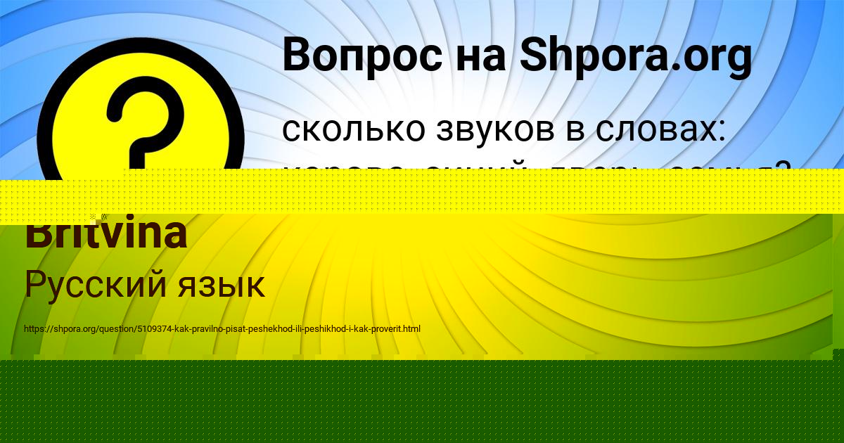 Картинка с текстом вопроса от пользователя Юлия Толмачёва