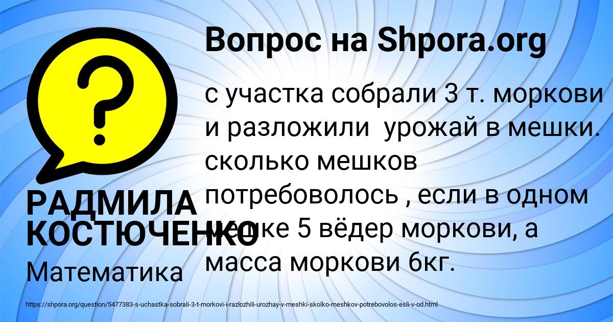 Картинка с текстом вопроса от пользователя РАДМИЛА КОСТЮЧЕНКО