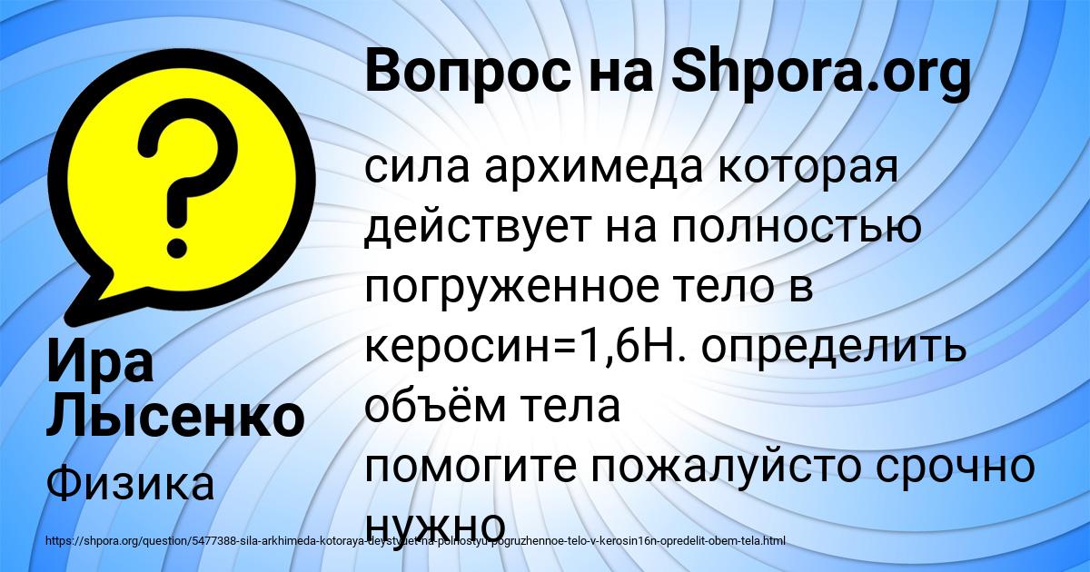 Картинка с текстом вопроса от пользователя Ира Лысенко