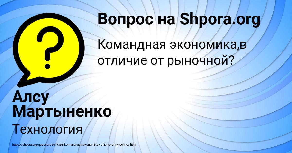 Картинка с текстом вопроса от пользователя Алсу Мартыненко