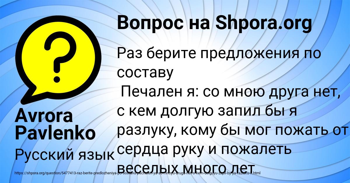 Картинка с текстом вопроса от пользователя Avrora Pavlenko