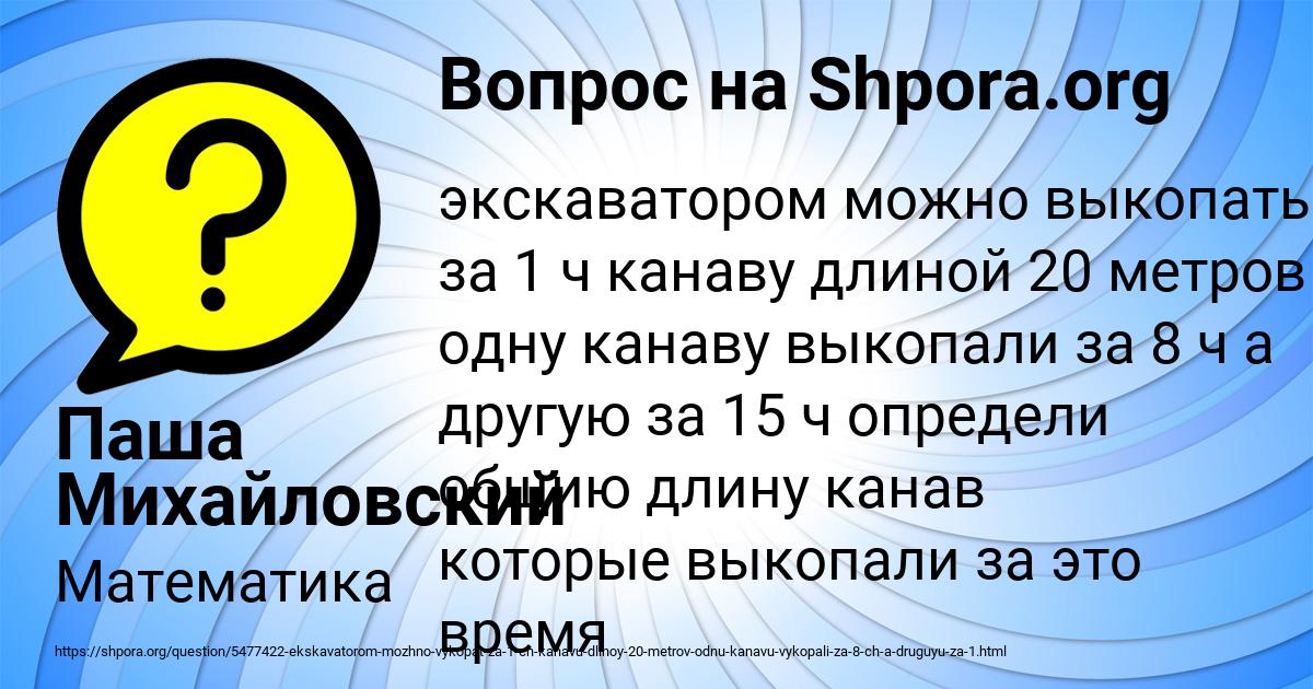 Картинка с текстом вопроса от пользователя Паша Михайловский
