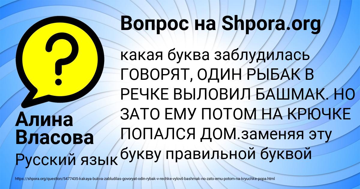 Картинка с текстом вопроса от пользователя Алина Власова