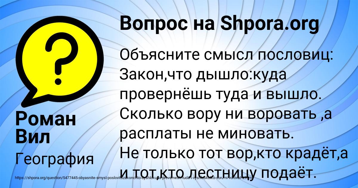 Картинка с текстом вопроса от пользователя Роман Вил