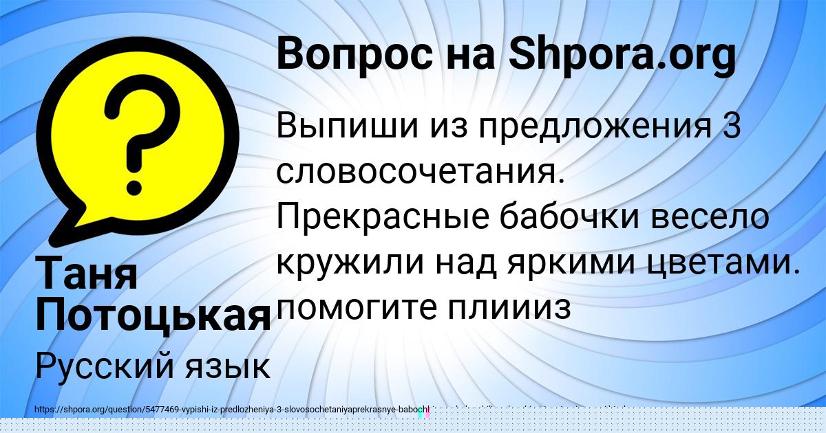Картинка с текстом вопроса от пользователя Таня Потоцькая