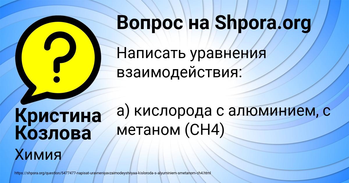 Картинка с текстом вопроса от пользователя Кристина Козлова