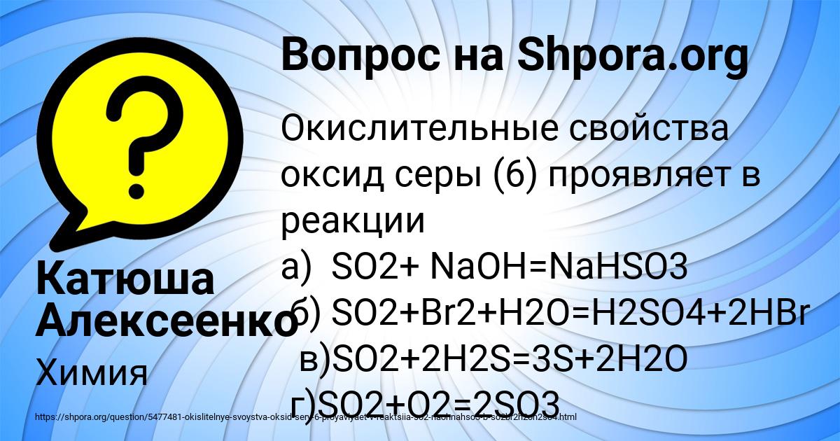 Картинка с текстом вопроса от пользователя Катюша Алексеенко
