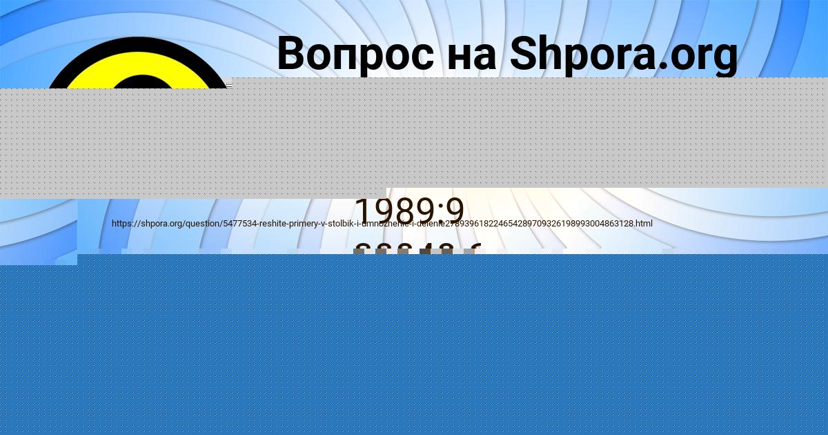 Картинка с текстом вопроса от пользователя Милослава Исаченко