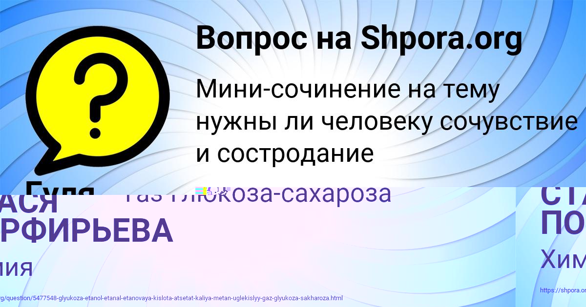 Картинка с текстом вопроса от пользователя СТАСЯ ПОРФИРЬЕВА