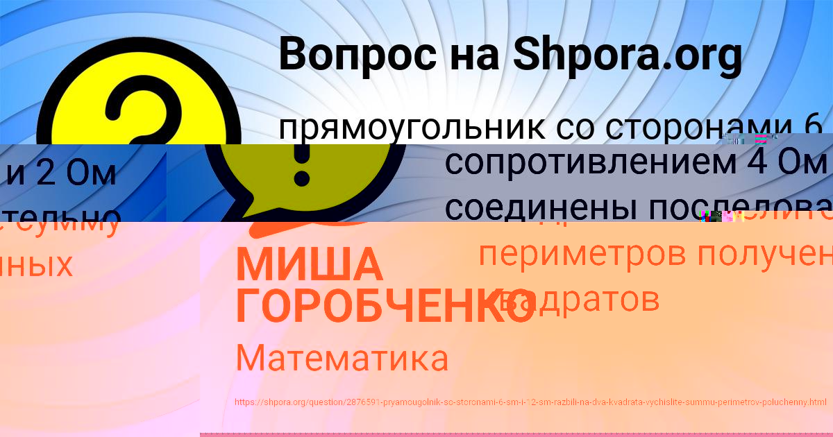 Картинка с текстом вопроса от пользователя СОФЬЯ МОСКАЛЬ