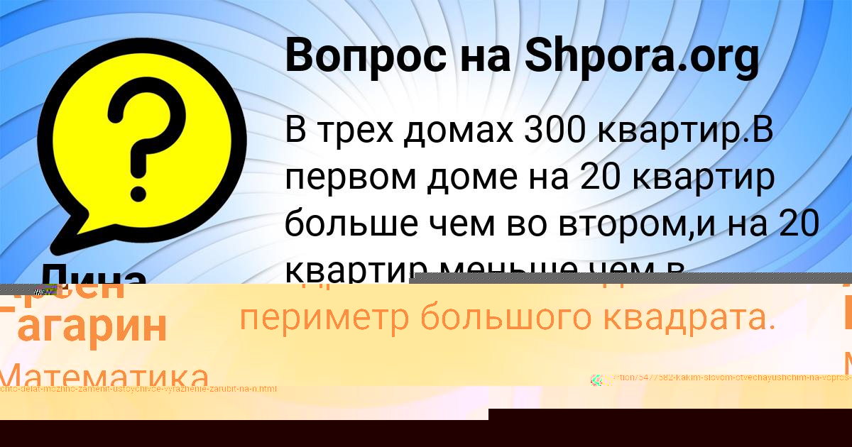 Картинка с текстом вопроса от пользователя Кирилл Ведмидь