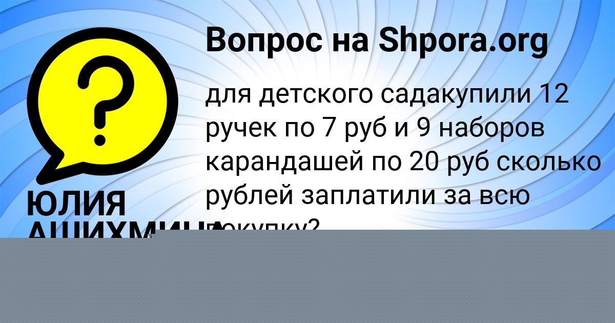 Картинка с текстом вопроса от пользователя Арсен Александровский