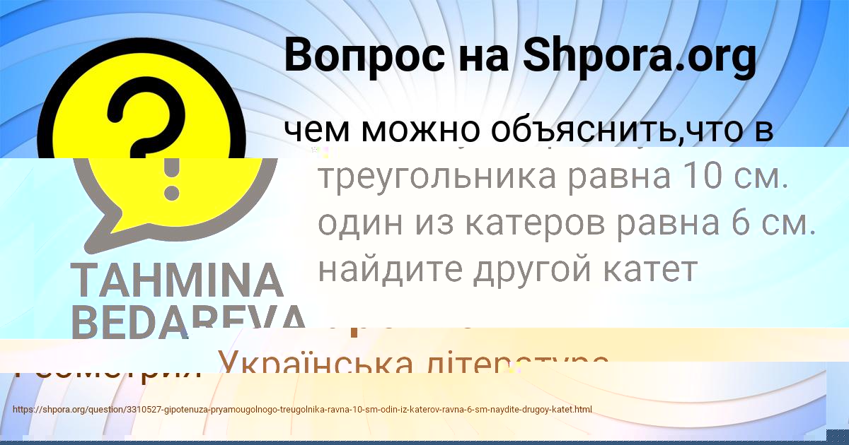 Картинка с текстом вопроса от пользователя Афина Гончаренко