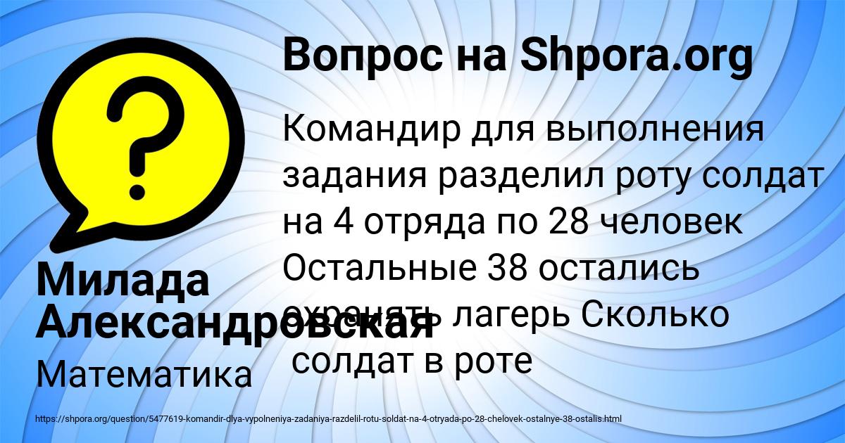 Картинка с текстом вопроса от пользователя Милада Александровская