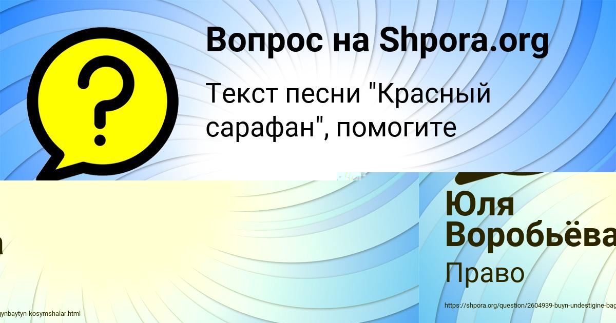 Картинка с текстом вопроса от пользователя ВЫПАРОН ИОГРАНОГ