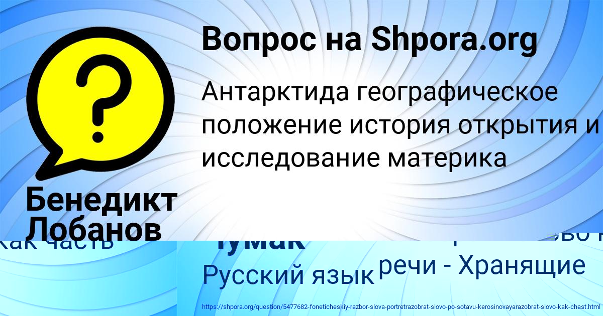 Картинка с текстом вопроса от пользователя Ксюха Чумак