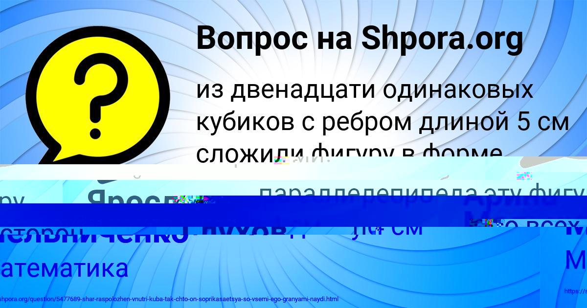 Картинка с текстом вопроса от пользователя Арина Мельниченко