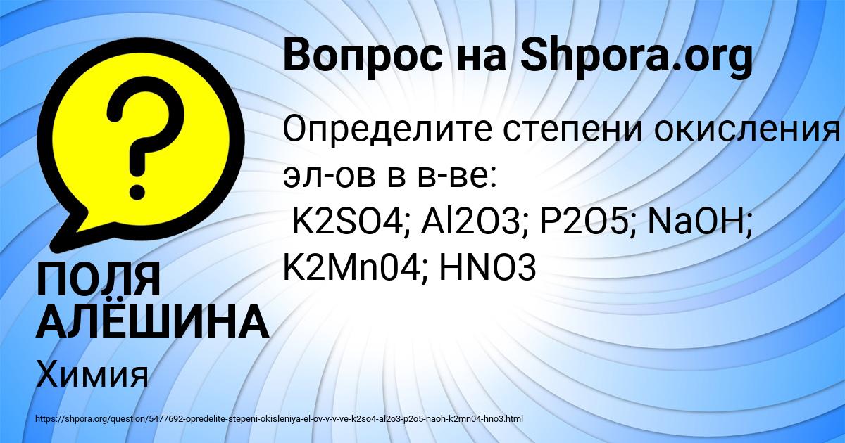 Картинка с текстом вопроса от пользователя ПОЛЯ АЛЁШИНА