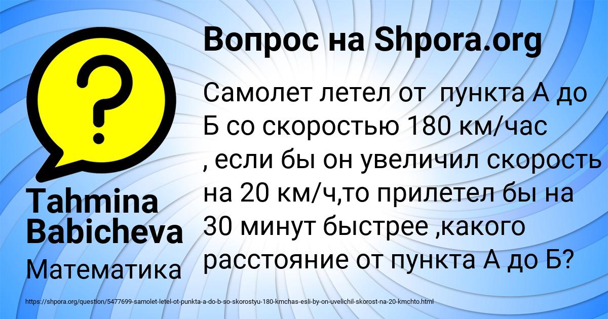 Картинка с текстом вопроса от пользователя Tahmina Babicheva