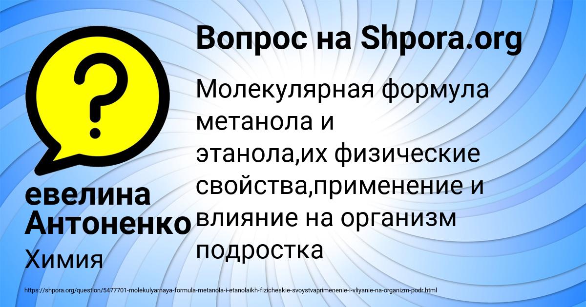 Картинка с текстом вопроса от пользователя евелина Антоненко