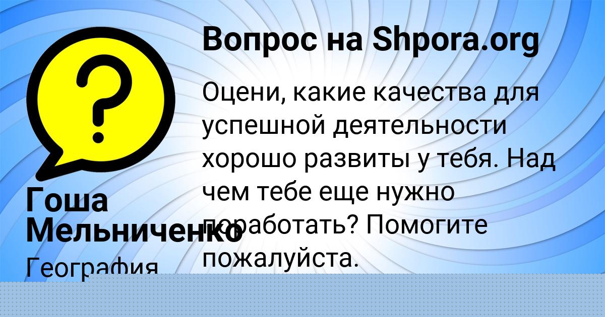 Картинка с текстом вопроса от пользователя ЕГОР ЛИТВИНОВ