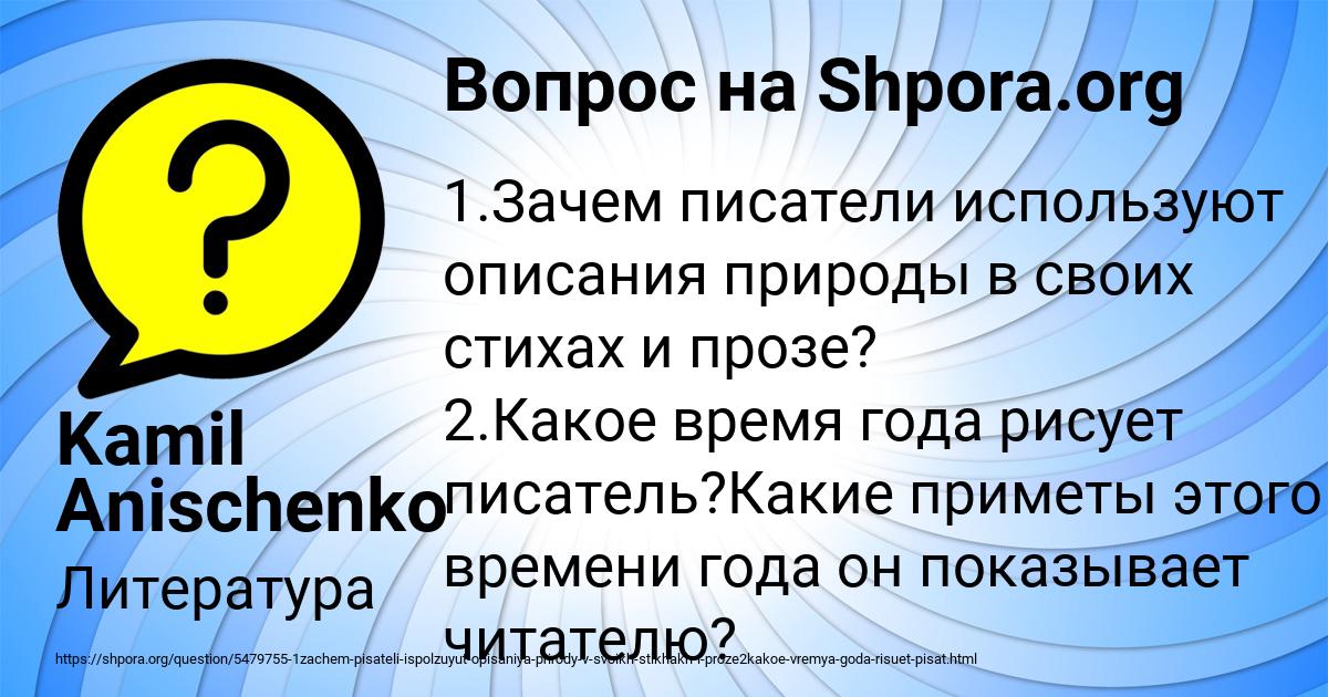 С помощью каких художественных средств писатель рисует русский лес какие краски и звуки помогают