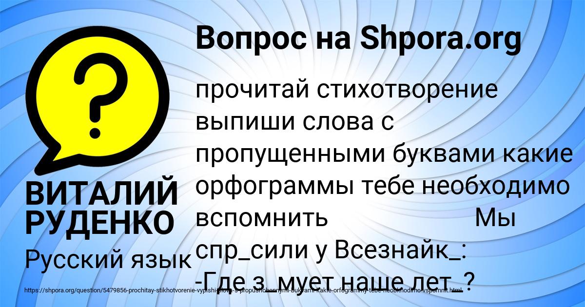 Выпиши сочетания слов тебе помогут вопросы зимняя картинка