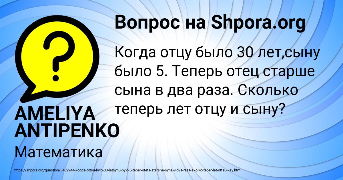 Картинка с текстом вопроса от пользователя AMELIYA ANTIPENKO