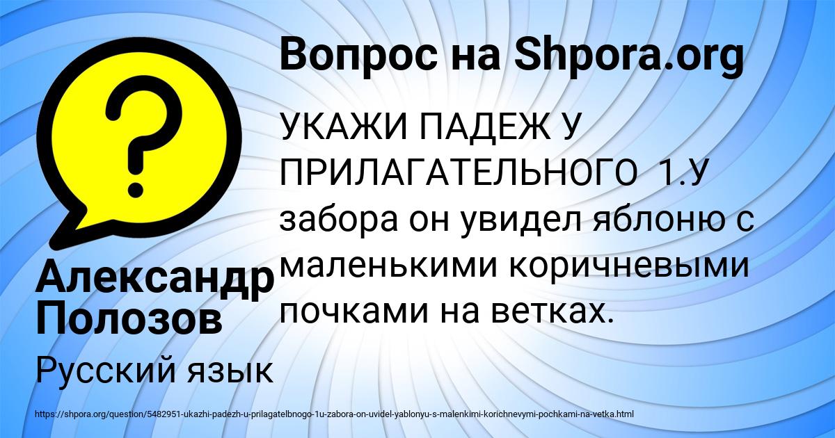 Картинка с текстом вопроса от пользователя Александр Полозов