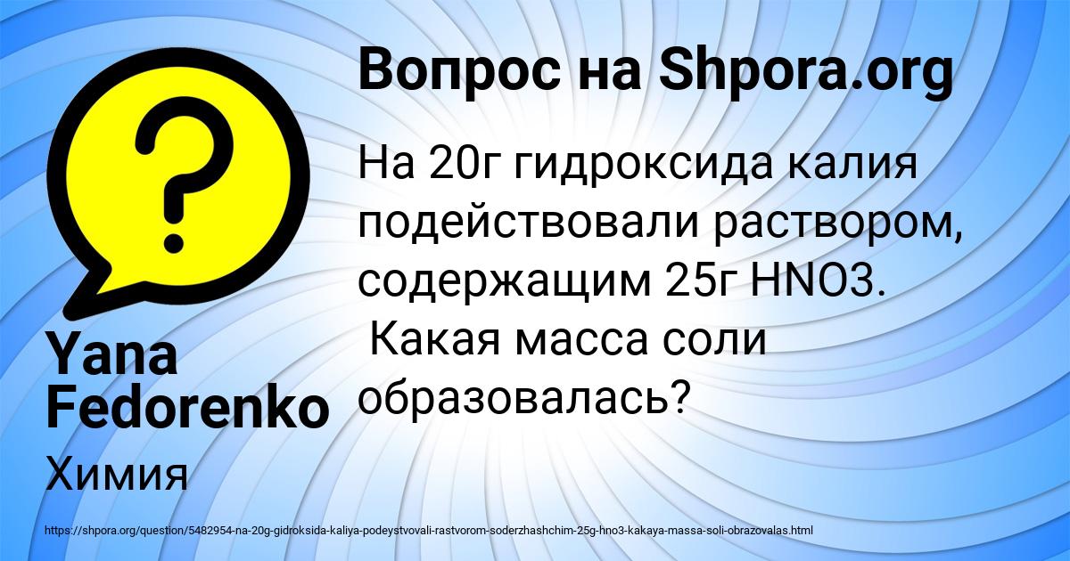 Картинка с текстом вопроса от пользователя Yana Fedorenko