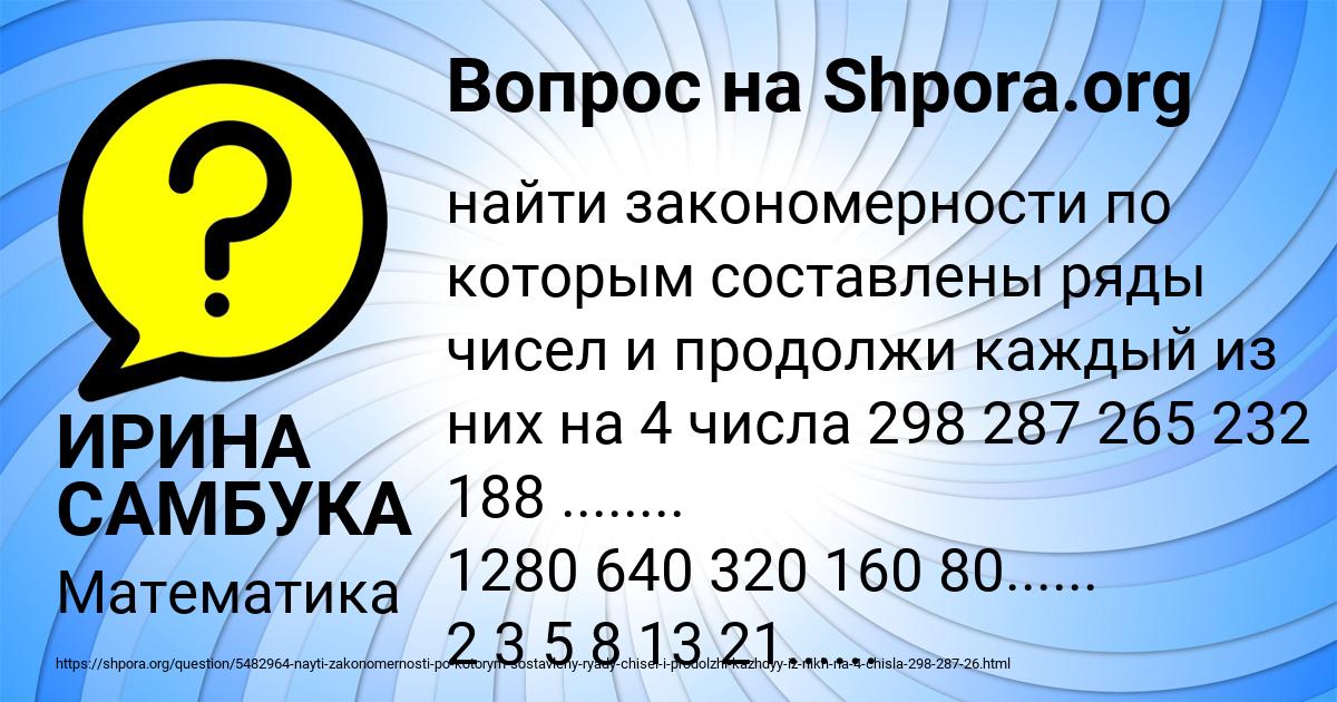 Картинка с текстом вопроса от пользователя ИРИНА САМБУКА