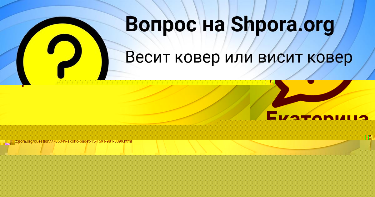 Картинка с текстом вопроса от пользователя Гоша Смоляр