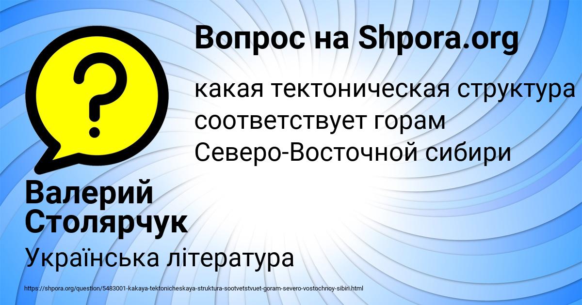 Картинка с текстом вопроса от пользователя Валерий Столярчук