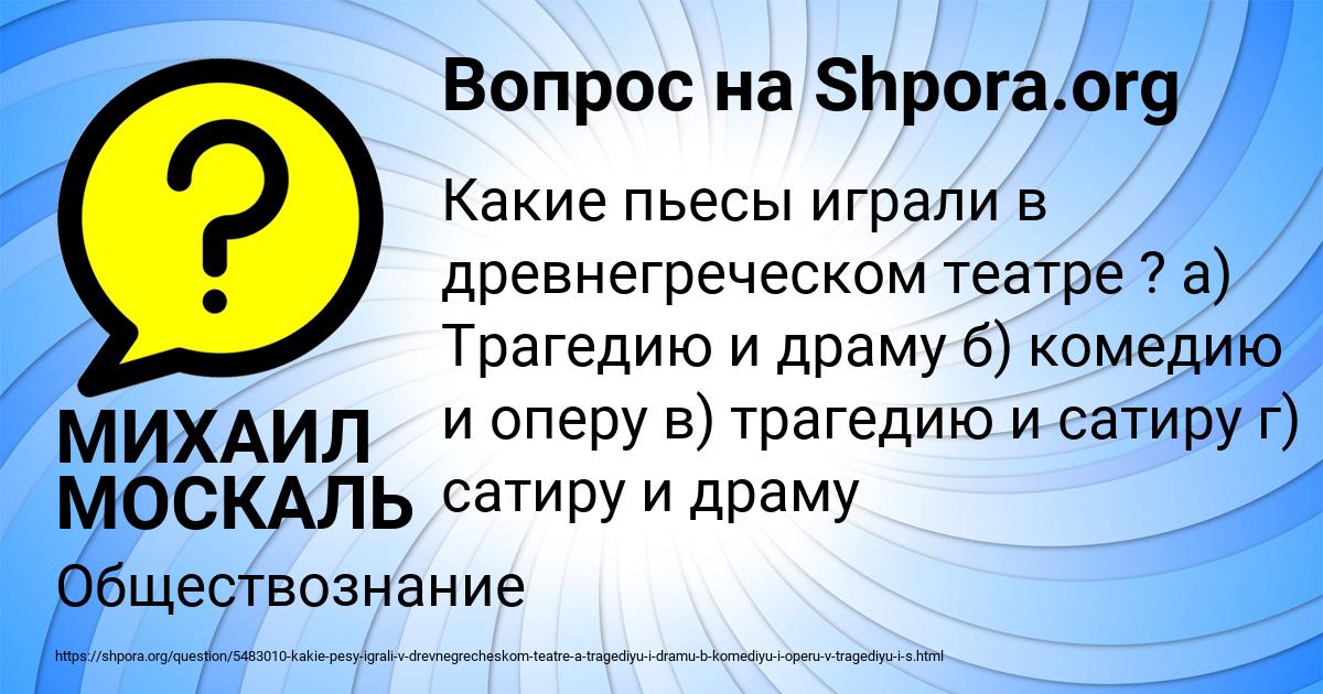 Картинка с текстом вопроса от пользователя МИХАИЛ МОСКАЛЬ