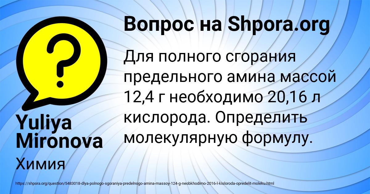 Картинка с текстом вопроса от пользователя Yuliya Mironova
