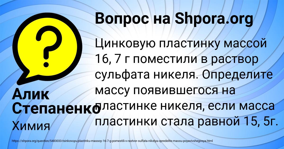Картинка с текстом вопроса от пользователя Алик Степаненко