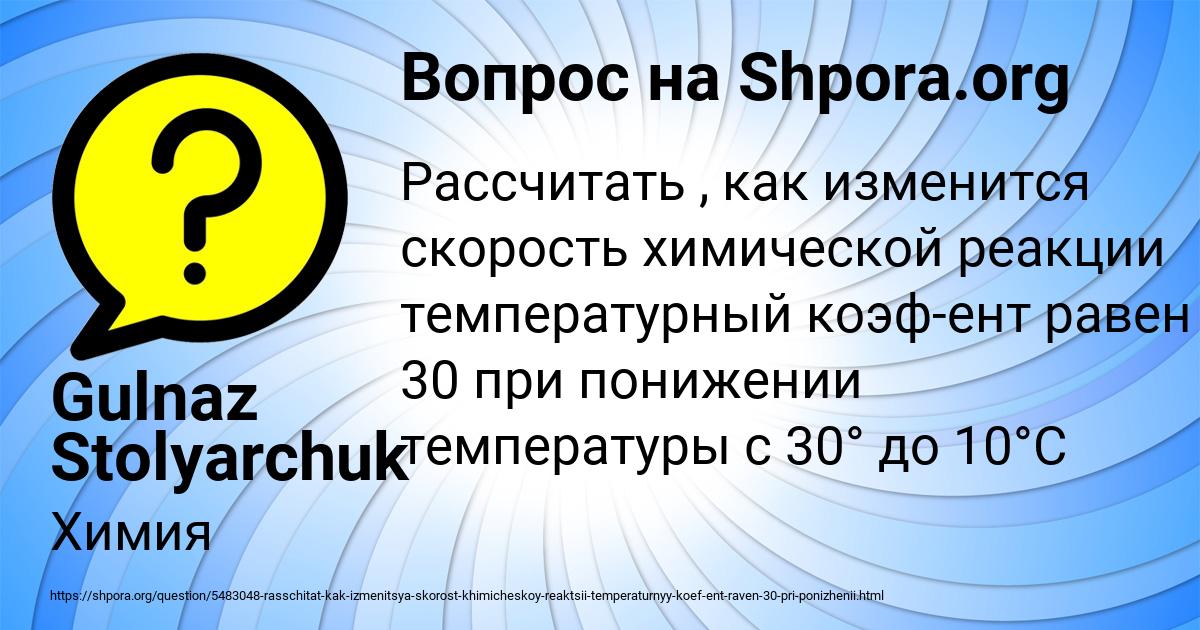 Картинка с текстом вопроса от пользователя Gulnaz Stolyarchuk