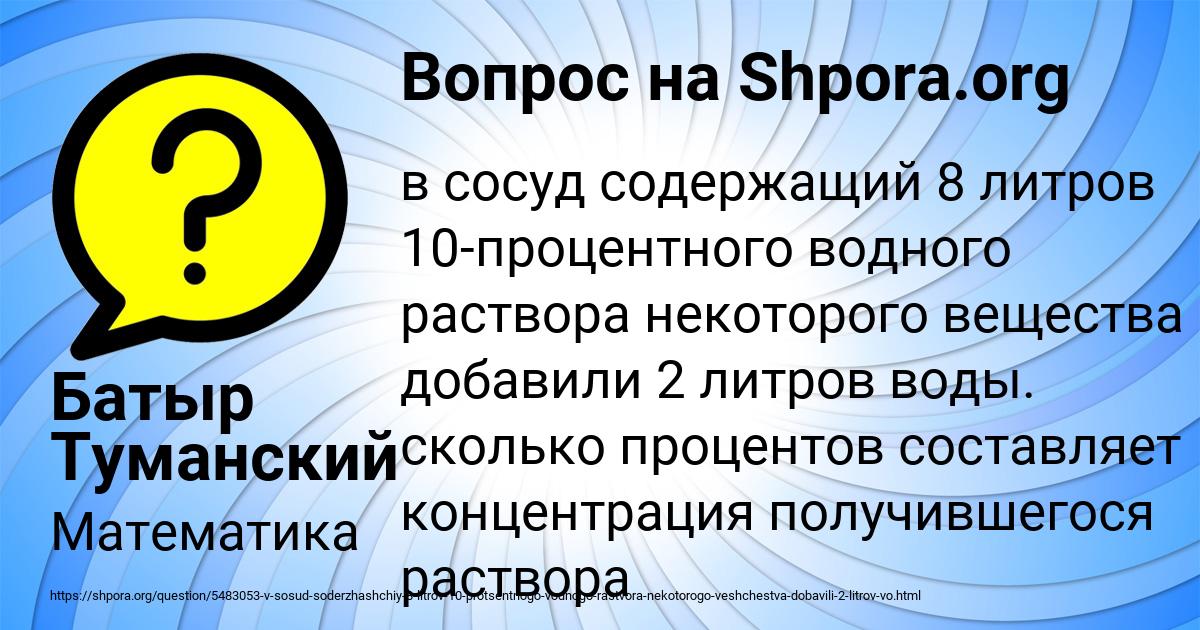 Картинка с текстом вопроса от пользователя Батыр Туманский