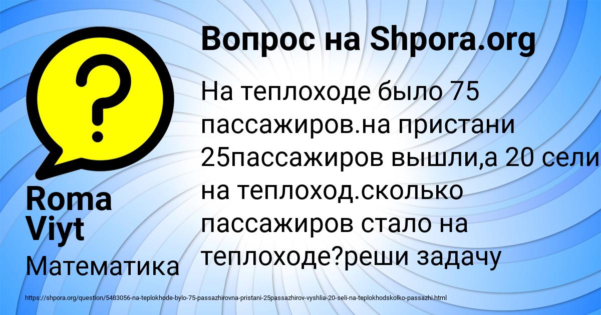 Картинка с текстом вопроса от пользователя Roma Viyt