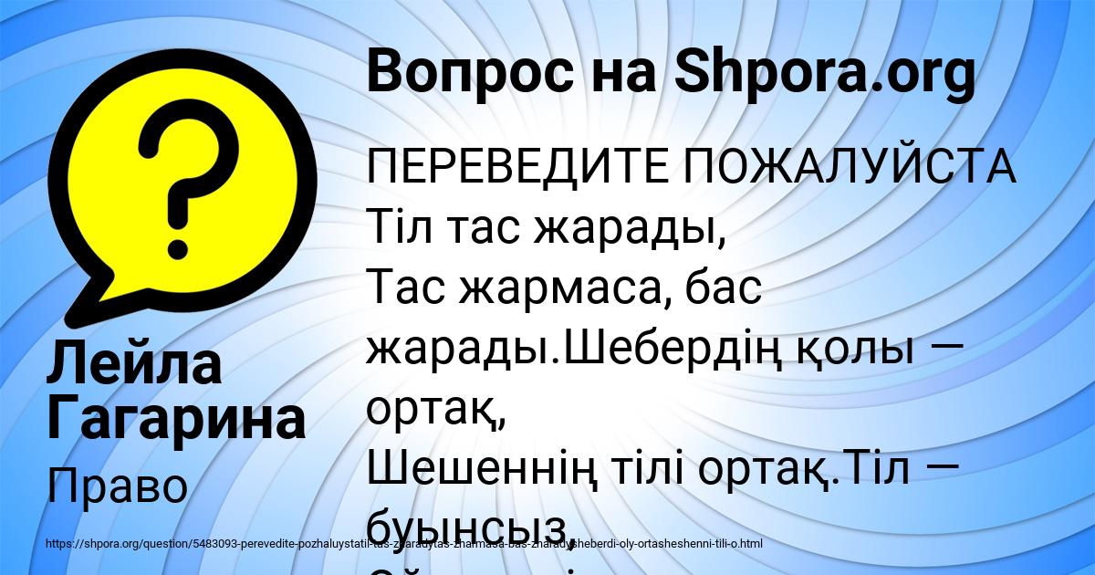 Картинка с текстом вопроса от пользователя Лейла Гагарина