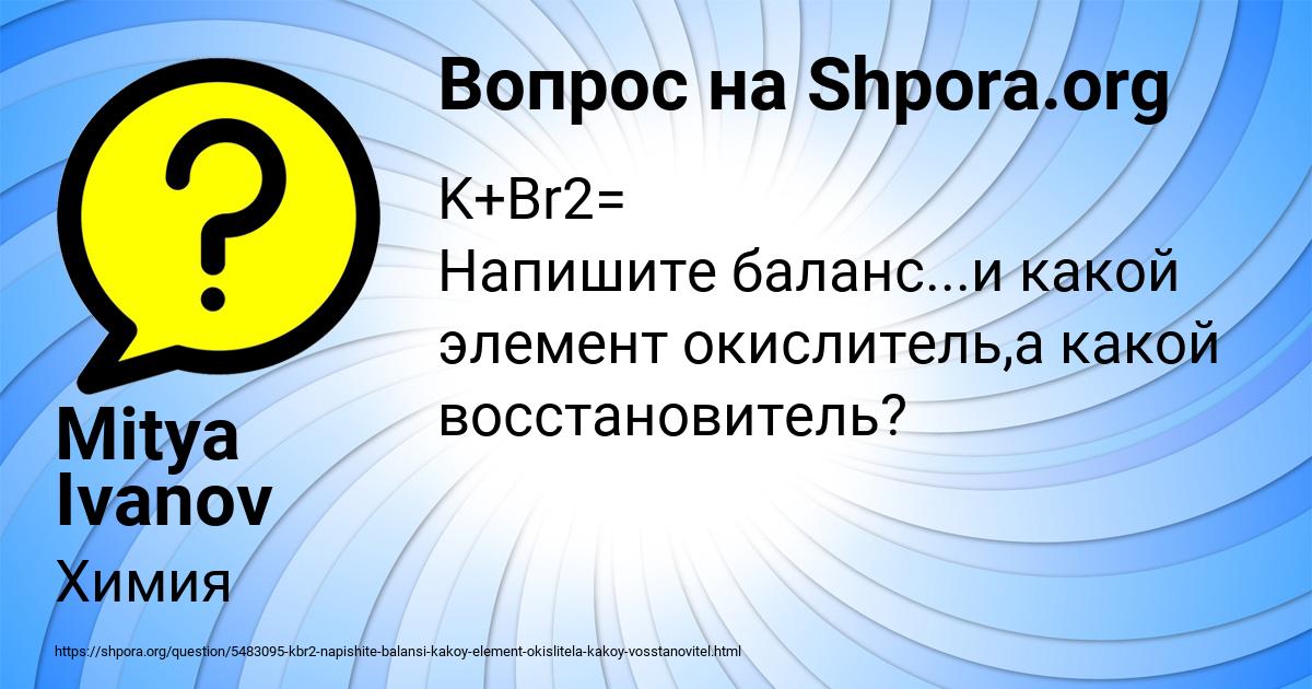 Картинка с текстом вопроса от пользователя Mitya Ivanov
