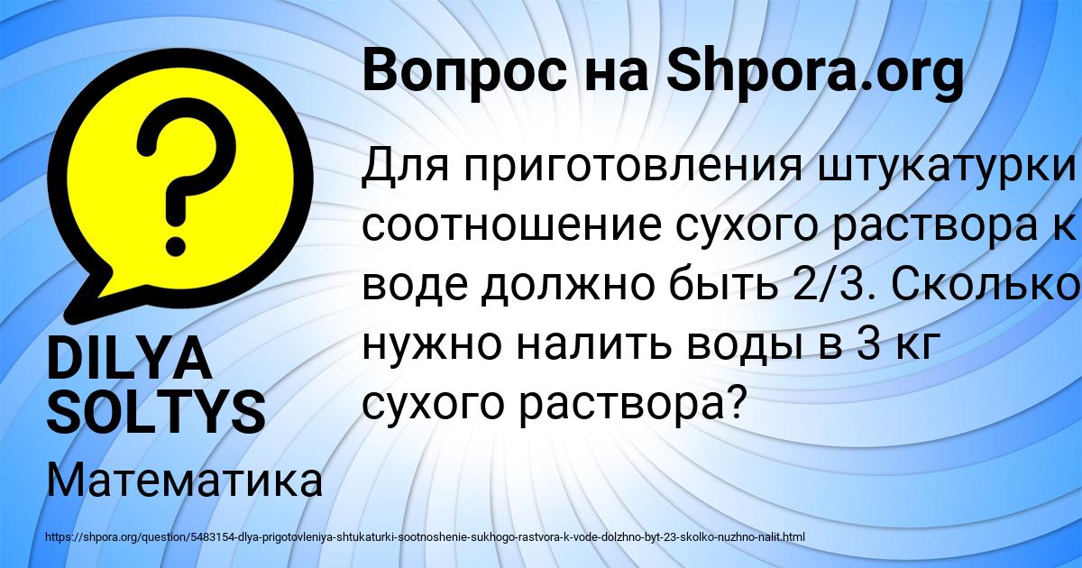 Картинка с текстом вопроса от пользователя DILYA SOLTYS